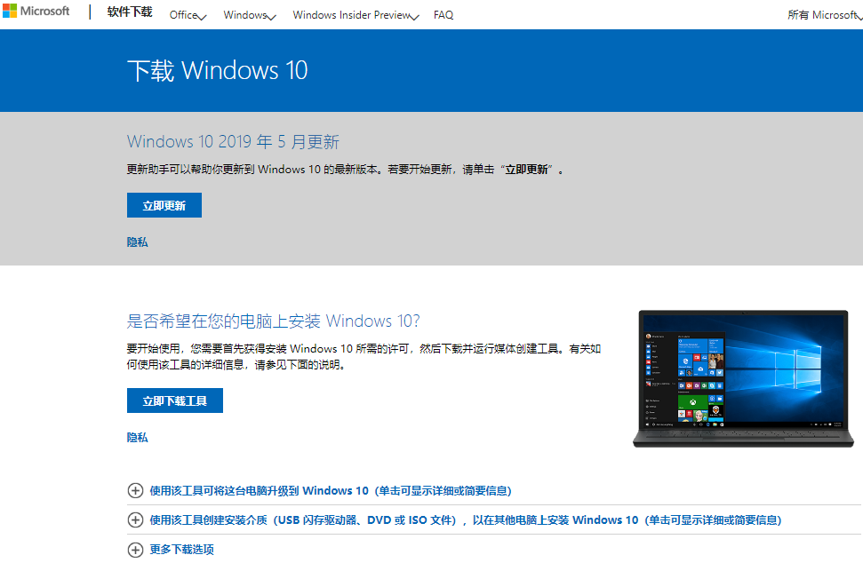 win1019013在哪里下載詳細(xì)介紹