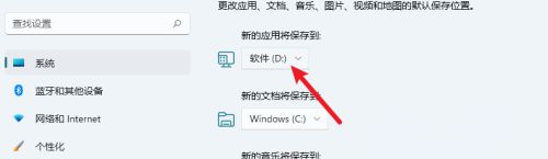 win11更改儲存位置教程
