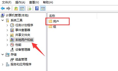 win11更改管理員賬戶名教程
