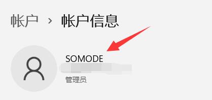 win11更改管理員賬戶名教程