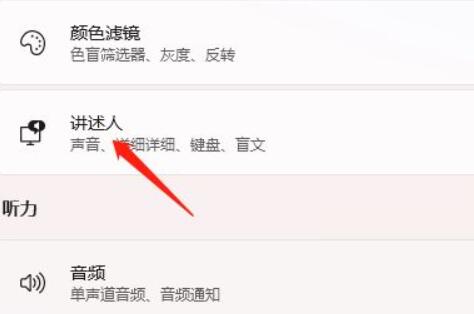 win11鍵盤(pán)布局修改教程