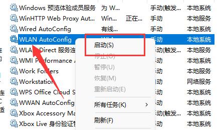 win11網(wǎng)絡適配器wlan沒有了解決方法