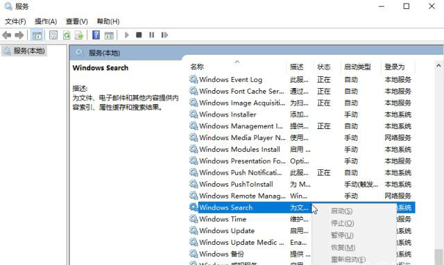 win101909性能怎么優化詳細教程