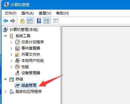 win11磁盤(pán)分區(qū)恢復(fù)回去教程