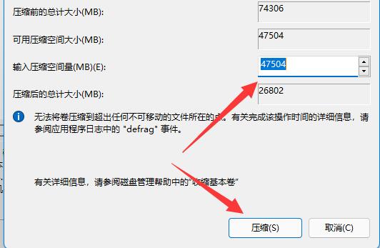 win11磁盤(pán)分區(qū)恢復(fù)回去教程