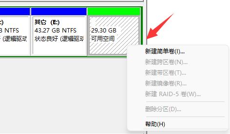 win11磁盤(pán)分區(qū)恢復(fù)回去教程