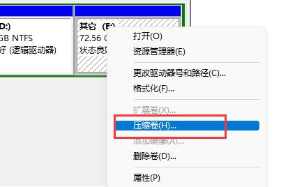 win11磁盤(pán)分區(qū)恢復(fù)回去教程