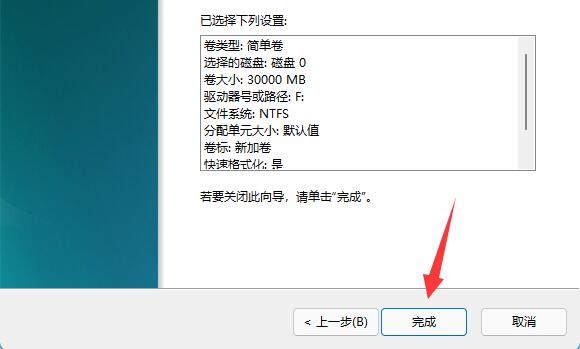 win11磁盤(pán)分區(qū)恢復(fù)回去教程