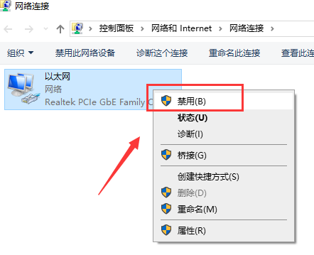 win101909連不上網(wǎng)解決方法