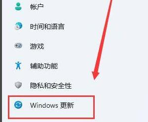 win11補丁更新詳細教程