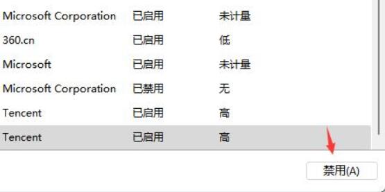 win11彈窗無法關(guān)閉解決方法
