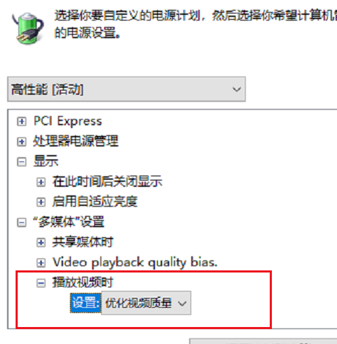 win101909cpu游戲降頻解決方法