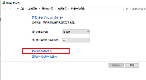 win101909cpu游戲降頻解決方法