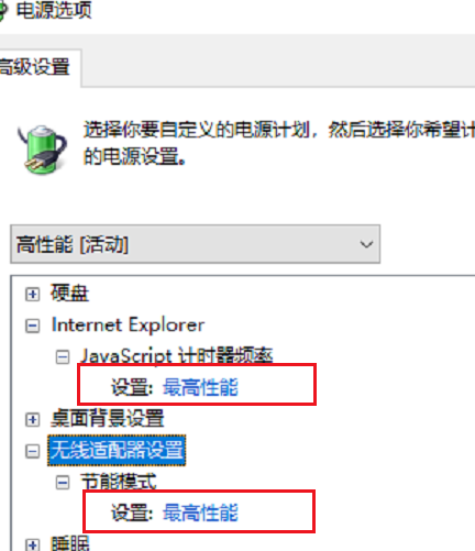 win101909cpu游戲降頻解決方法