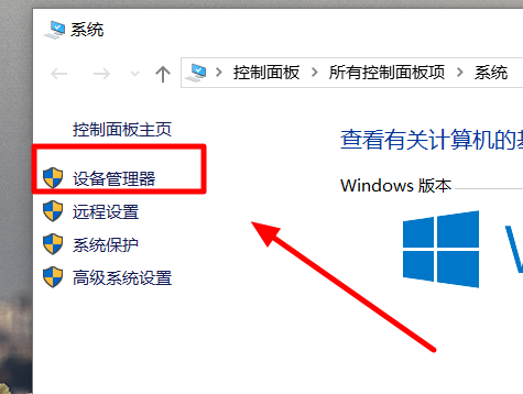 win101909驅(qū)動(dòng)沖突解決方法