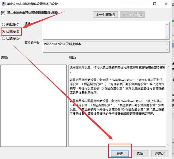 win101909驅(qū)動(dòng)沖突解決方法