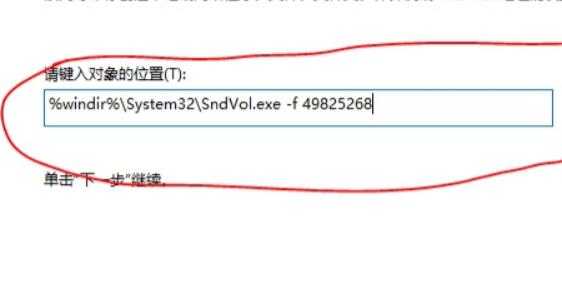 win11快捷鍵調聲音教程