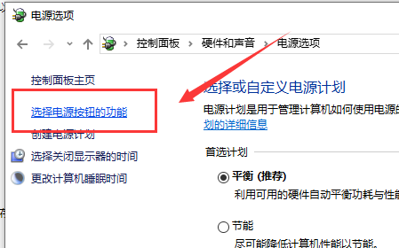 win101909無法關(guān)機解決方法