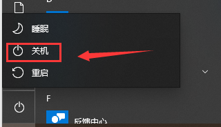 win101909無法關(guān)機解決方法