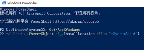 win101909無法關(guān)機解決方法