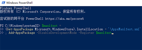 win101909無法關(guān)機解決方法