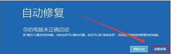 win101909無法啟動解決方法