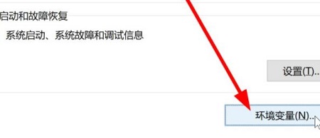 win11配置環境變量教程