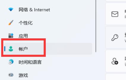 win11睡眠喚醒密碼設(shè)置教程
