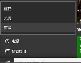 win101909無(wú)法調(diào)節(jié)亮度解決方法