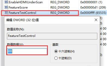win101909無(wú)法調(diào)節(jié)亮度解決方法