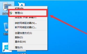 新電腦win10分區教程
