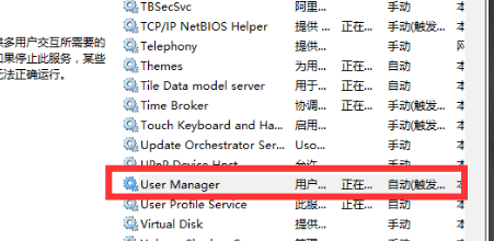 win101909無(wú)法打開開始菜單解決方法