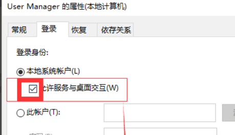 win101909無(wú)法打開開始菜單解決方法