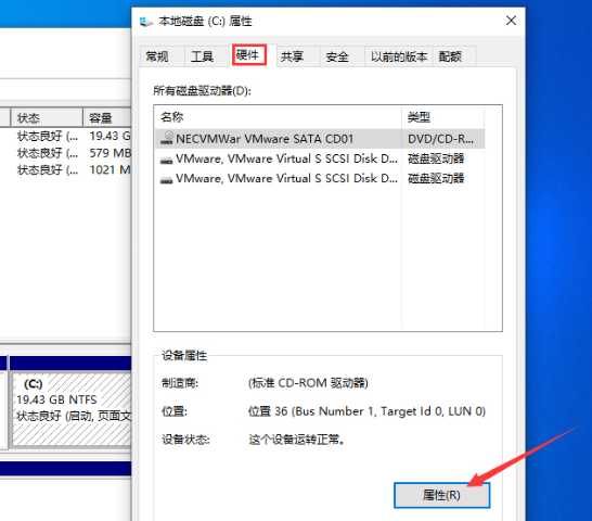 Win101909怎么查看硬盤分區(qū)格式詳細(xì)介紹