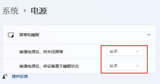 win11禁止休眠詳細教程