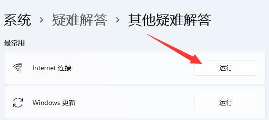 win11無線網絡連接不可用解決方法