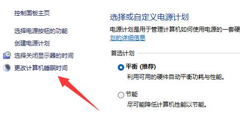 win11禁止休眠詳細教程
