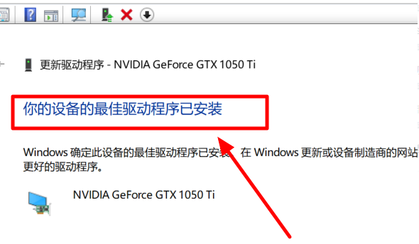 win101903驅動沖突怎么辦