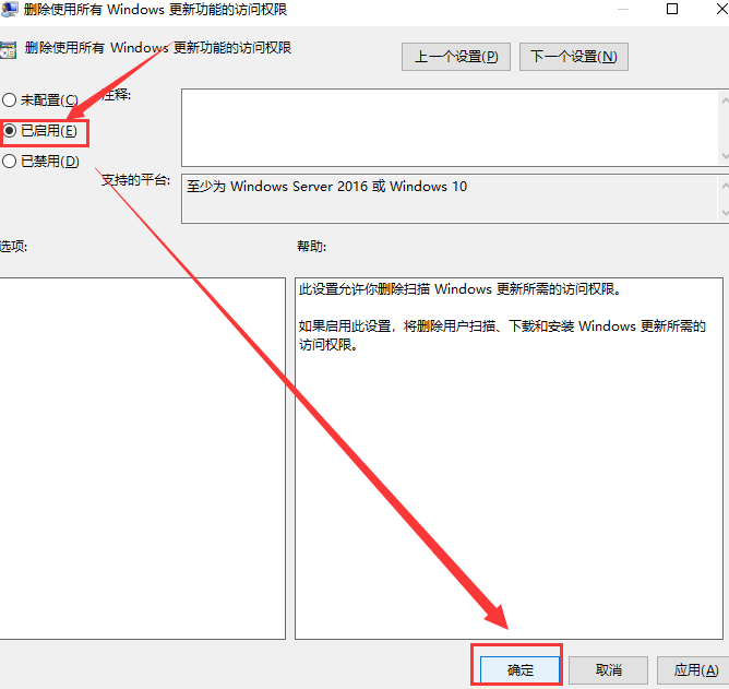 win101903無法升1909解決方法