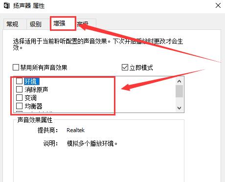 win101903麥克風(fēng)增強(qiáng)怎么調(diào)詳細(xì)教程