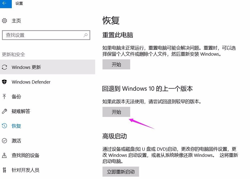 win101903版本玩游戲會(huì)突然卡一下掉幀的解決方法