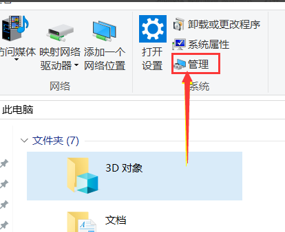 win101903版本玩游戲會(huì)突然卡一下掉幀的解決方法