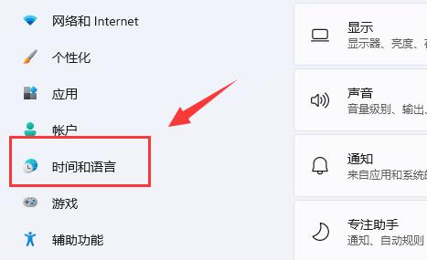 win11輸入法設(shè)置位置