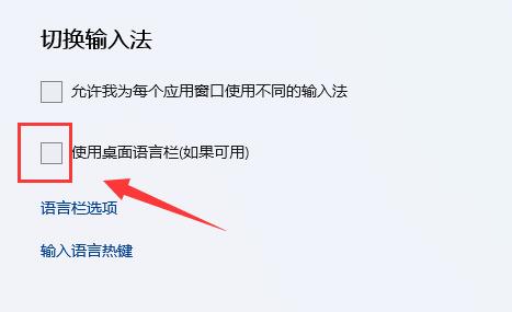 win11輸入法弄到任務(wù)欄教程