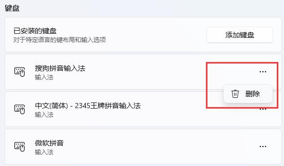 win11輸入法設(shè)置位置