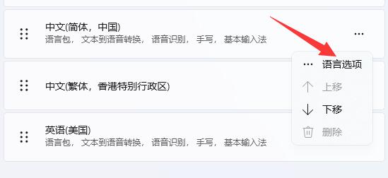 win11輸入法設(shè)置位置