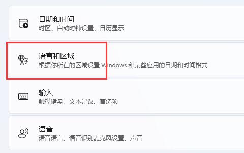 win11輸入法弄到任務(wù)欄教程