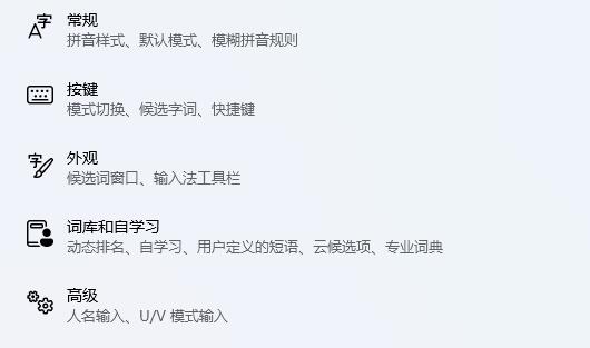 win11輸入法設(shè)置位置