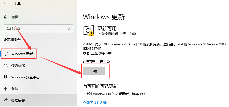 win101903更新失敗0xc1900223解決方法