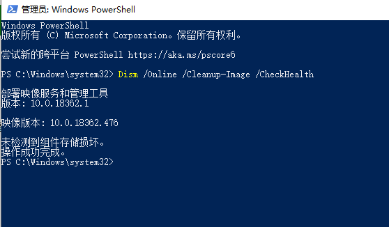 win10版本1903更新后關(guān)機(jī)藍(lán)屏的解決方法